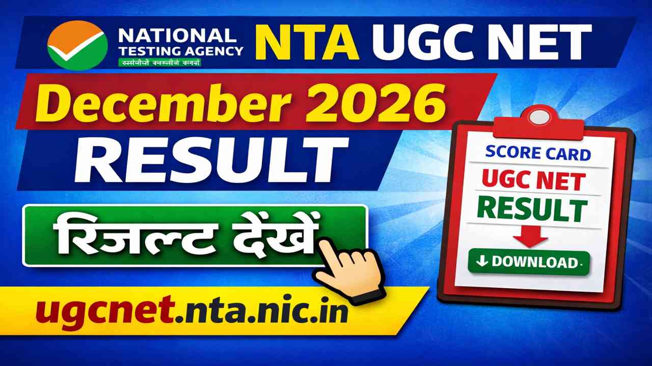 NTA UGC NET December Result 2026 OUT