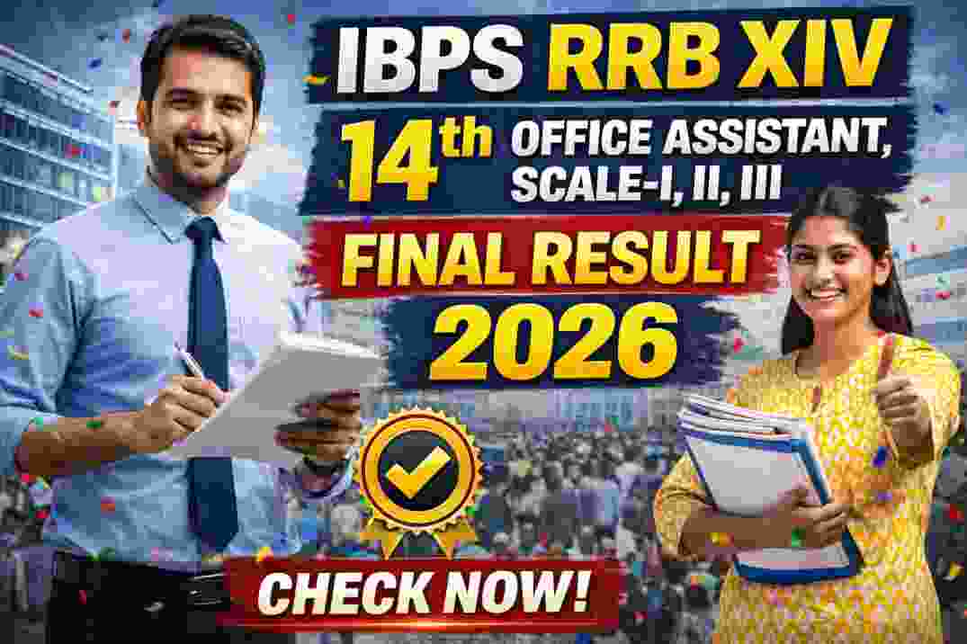 IBPS RRB XIV 14th Office Assistant, Scale-I, II, III Final Result 2026