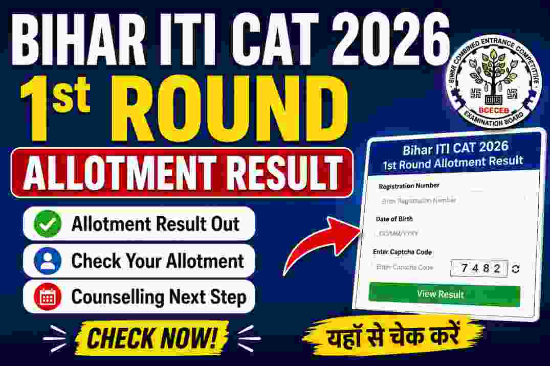 Bihar ITI CAT 2026 1st Round Allotment Result