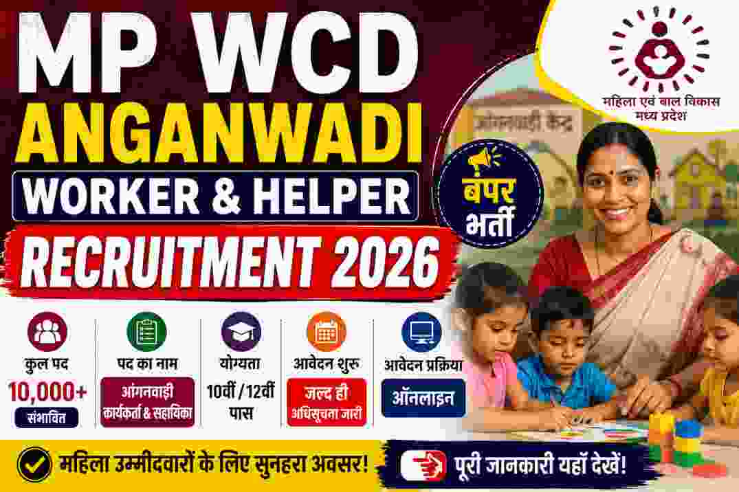 MP WCD Anganwadi Worker &amp; Helper Recruitment 2026